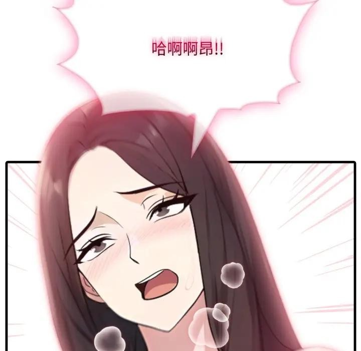 社区人妻的陷阱第2话