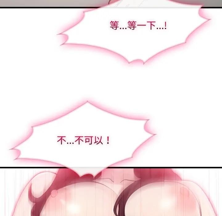 社區人妻的陷阱第2話