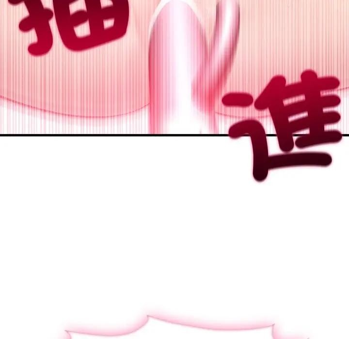 社区人妻的陷阱第2話