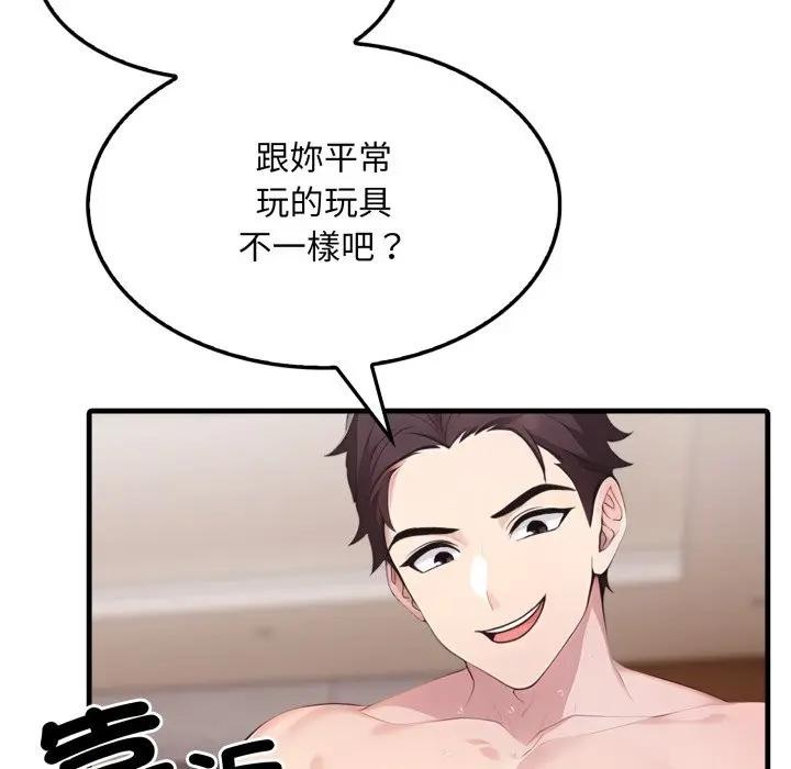 社区人妻的陷阱第2話