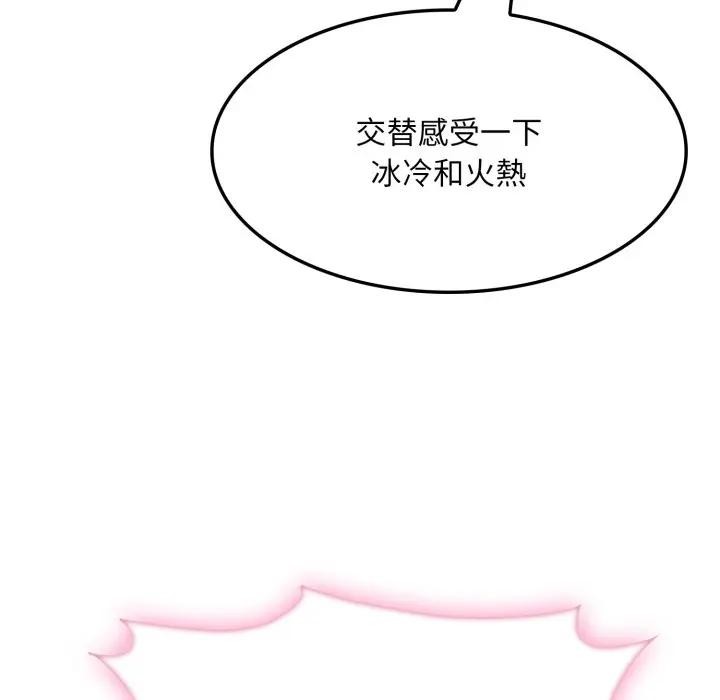 社区人妻的陷阱第2话