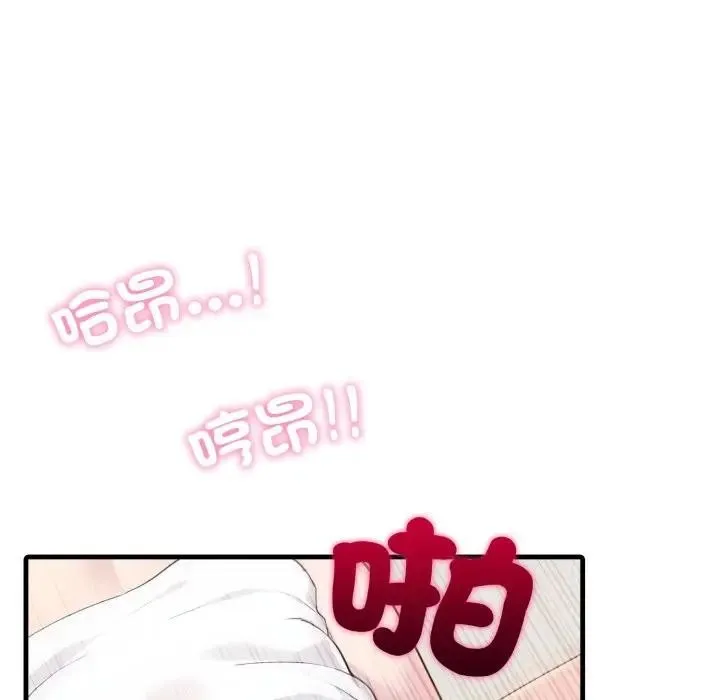 社區人妻的陷阱第2話