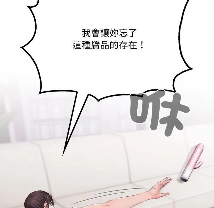 社区人妻的陷阱第2話