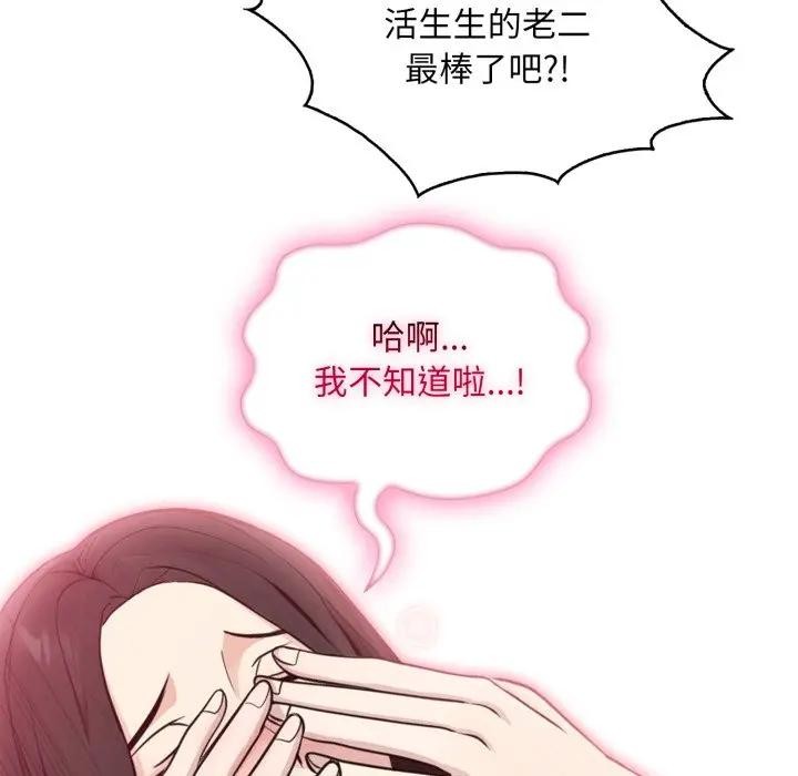 社区人妻的陷阱第2话