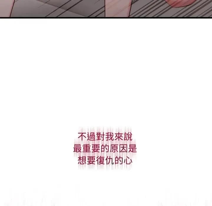 社區人妻的陷阱第2話
