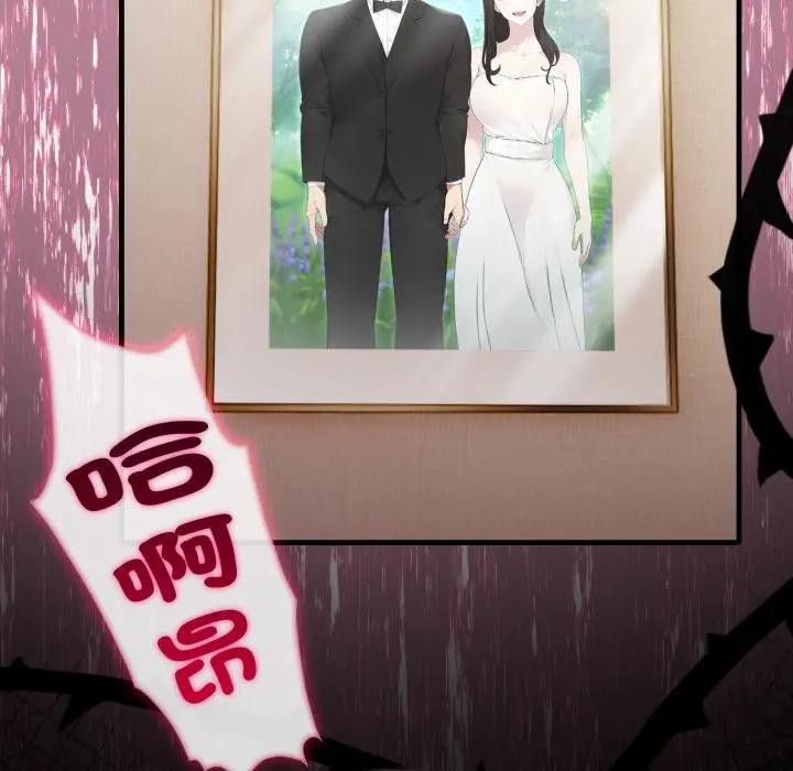 社区人妻的陷阱第2话