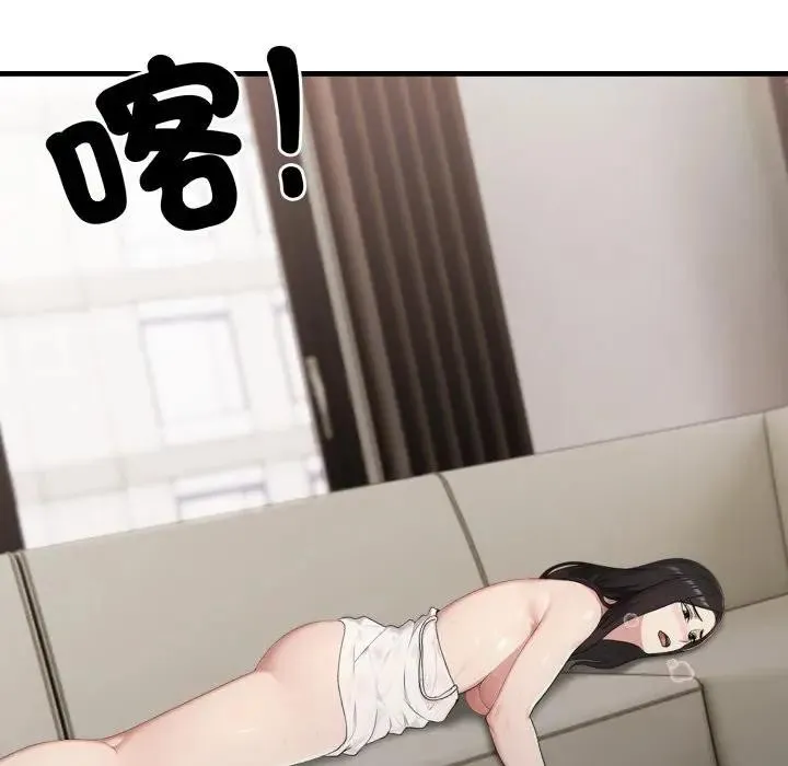 社區人妻的陷阱第3話