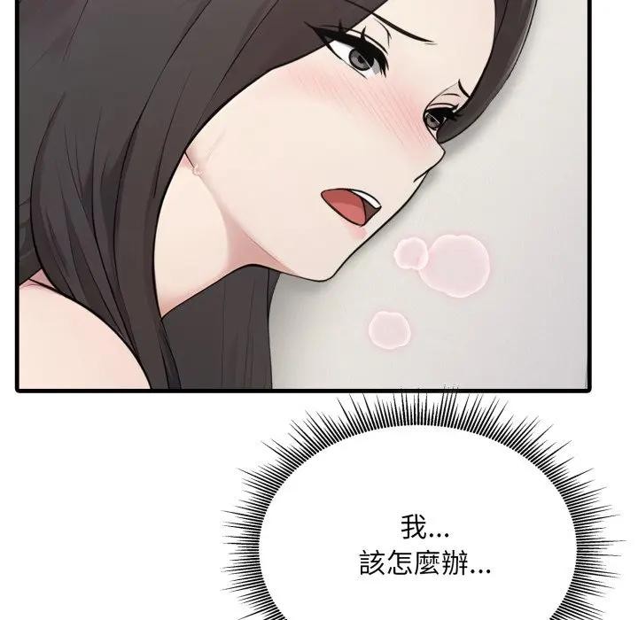 社区人妻的陷阱第3话