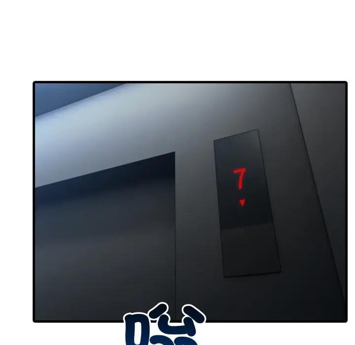 社区人妻的陷阱第3话