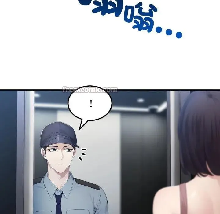 社區人妻的陷阱第3話