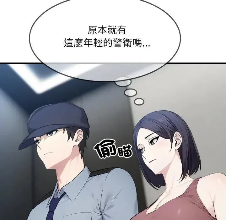 社區人妻的陷阱第3話