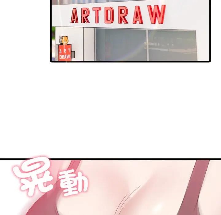 社区人妻的陷阱第3话