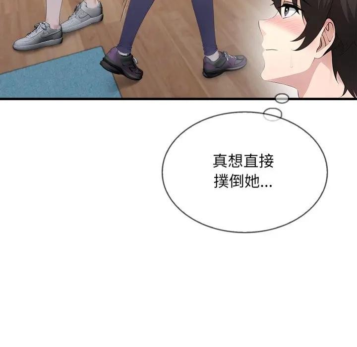 社区人妻的陷阱第3话