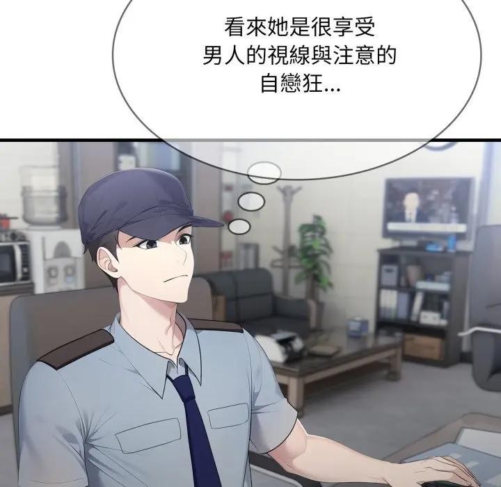 社区人妻的陷阱第3话