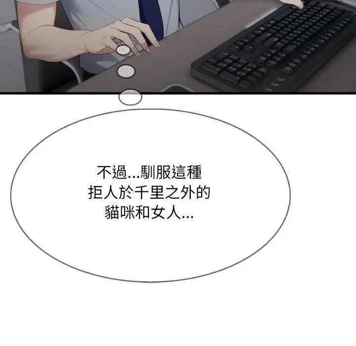 社区人妻的陷阱第3话