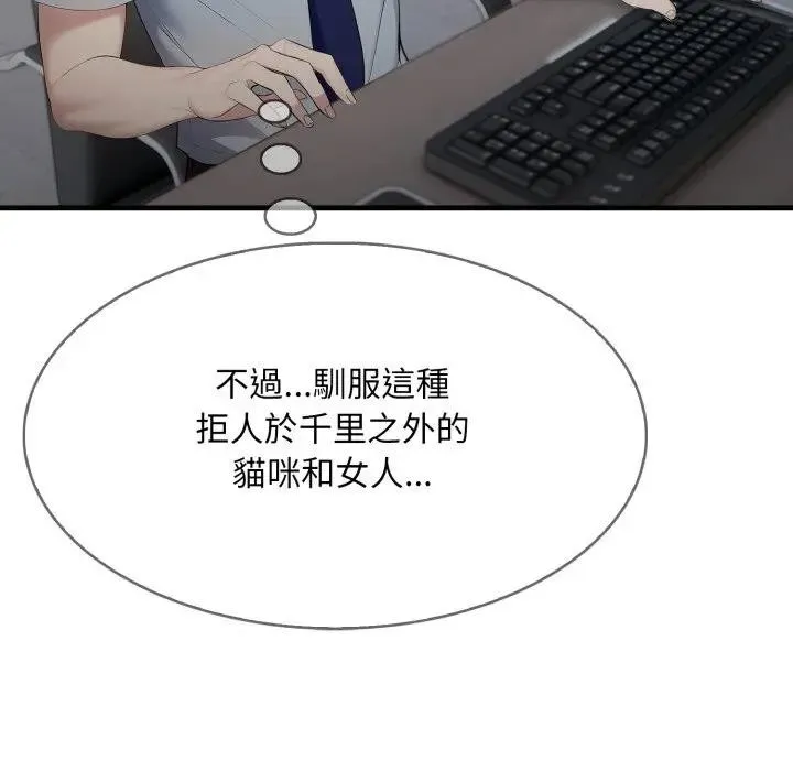 社區人妻的陷阱第3話