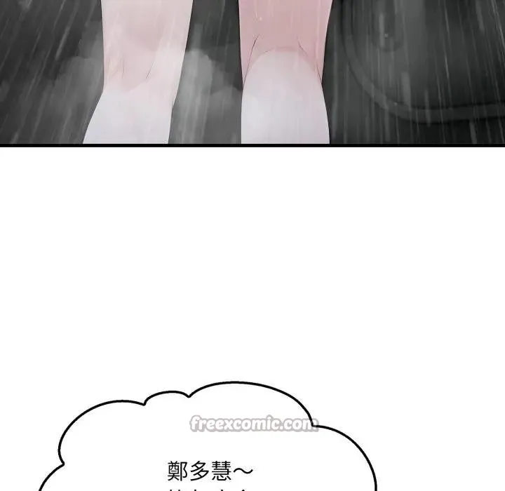 社區人妻的陷阱第3話