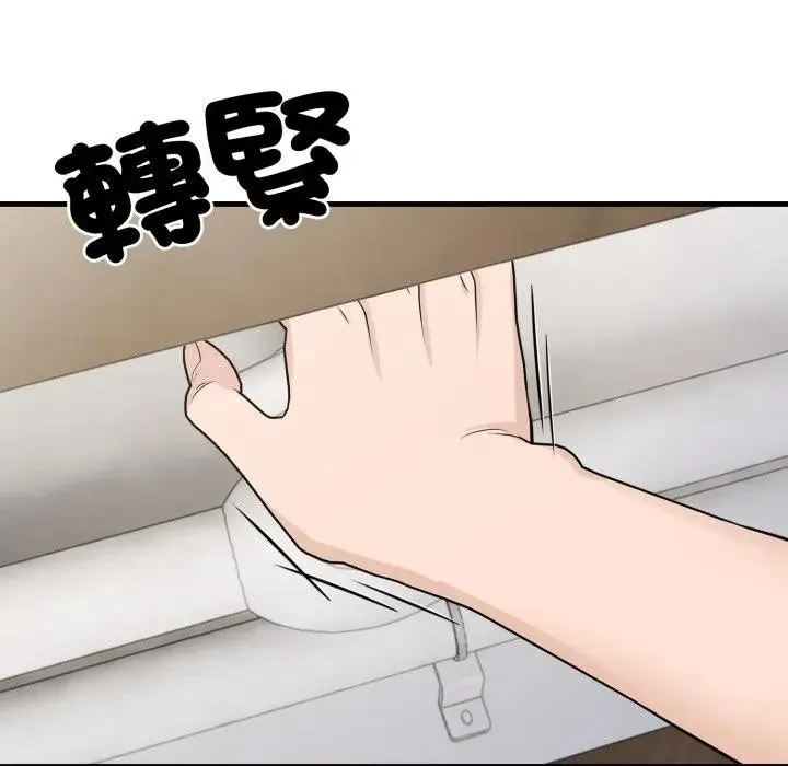 社區人妻的陷阱第3話