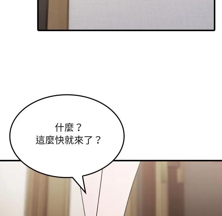 社区人妻的陷阱第3话