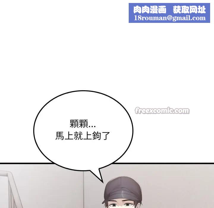 社区人妻的陷阱第3话