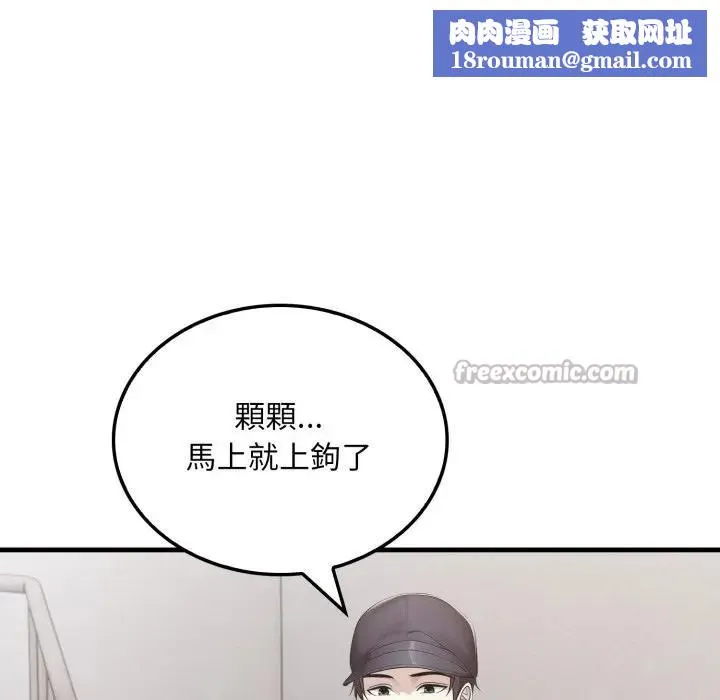 社區人妻的陷阱第3話
