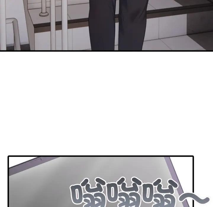 社区人妻的陷阱第3話