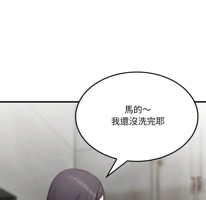 社區人妻的陷阱第3話