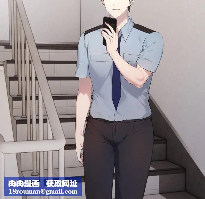 社区人妻的陷阱第3话