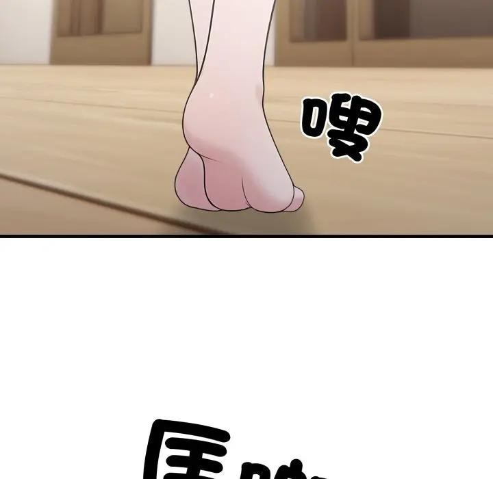 社区人妻的陷阱第3话