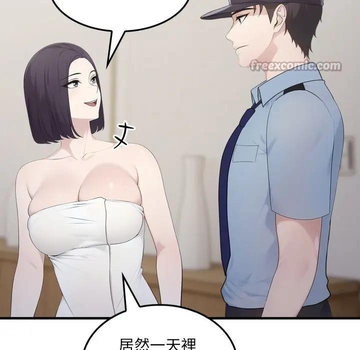 社区人妻的陷阱第3话