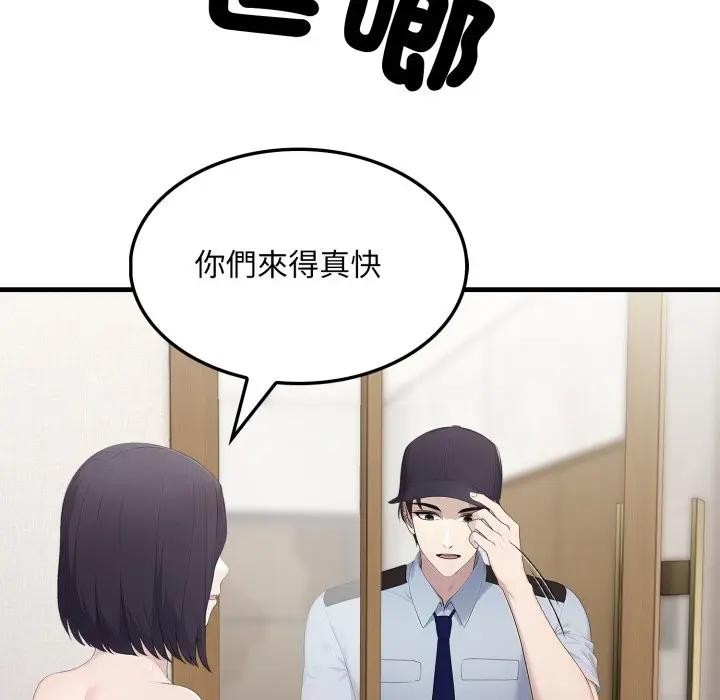 社区人妻的陷阱第3话