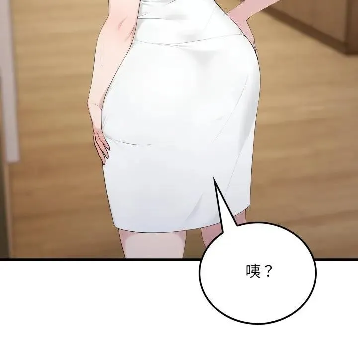 社區人妻的陷阱第3話