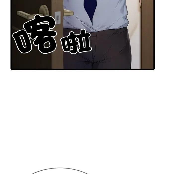 社区人妻的陷阱第3话