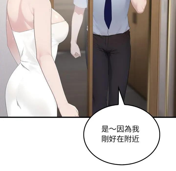 社区人妻的陷阱第3話