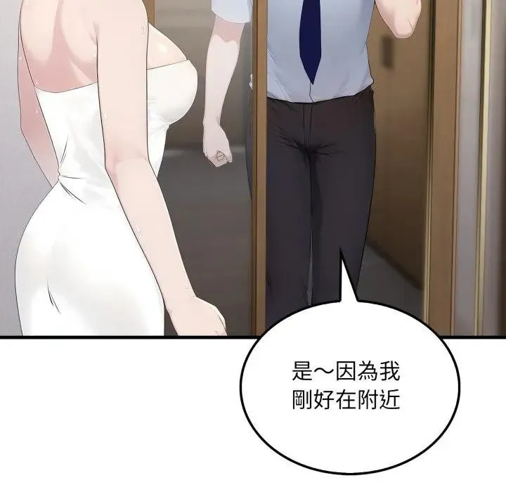 社區人妻的陷阱第3話