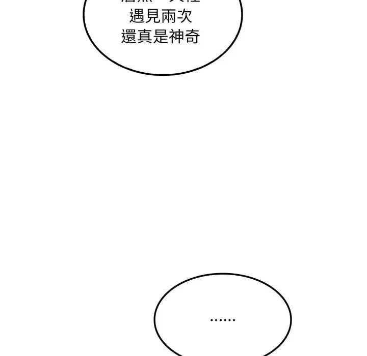 社区人妻的陷阱第3话