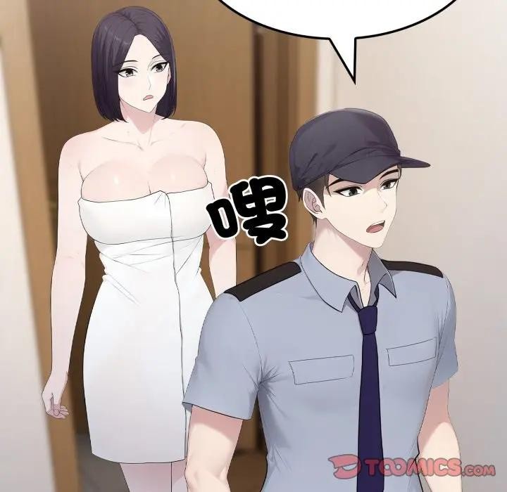 社区人妻的陷阱第3话