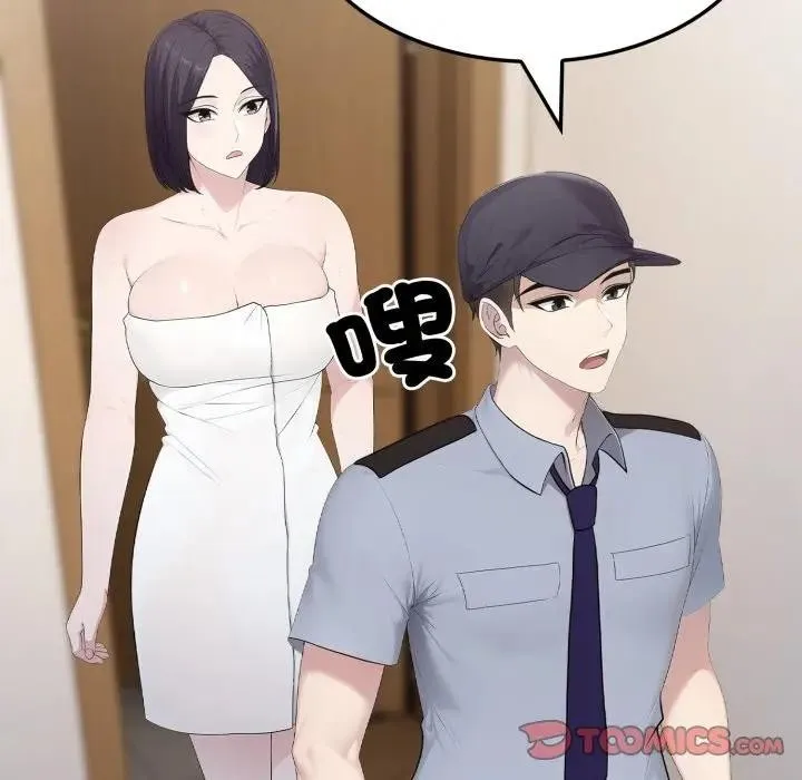 社區人妻的陷阱第3話