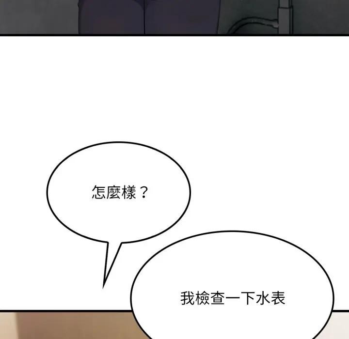 社区人妻的陷阱第3話