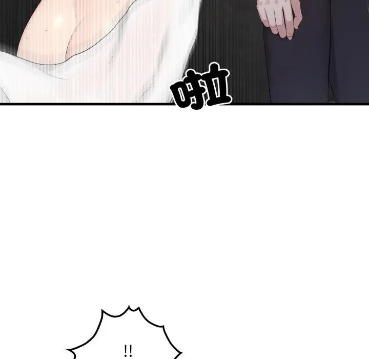 社区人妻的陷阱第3話