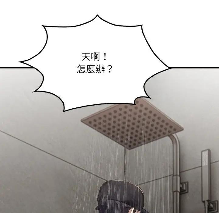 社区人妻的陷阱第3话