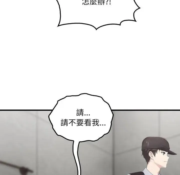 社區人妻的陷阱第3話