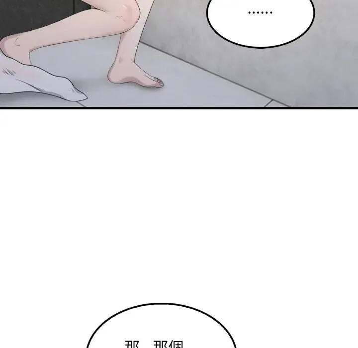 社區人妻的陷阱第3話