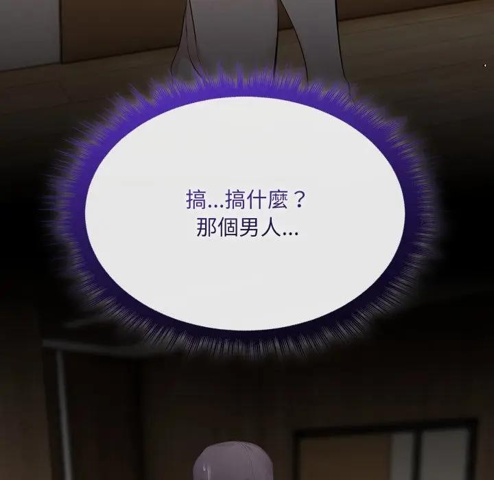 社区人妻的陷阱第3话