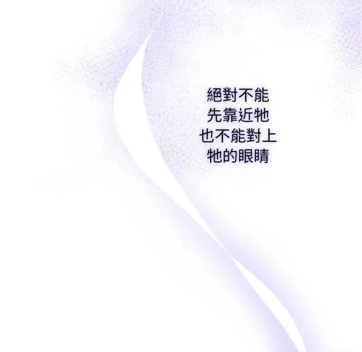 社區人妻的陷阱第3話