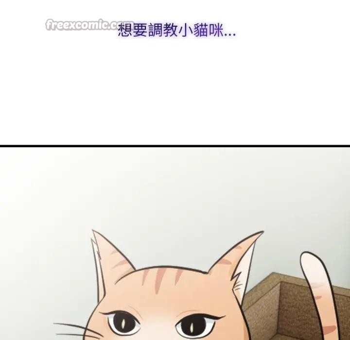 社区人妻的陷阱第3話