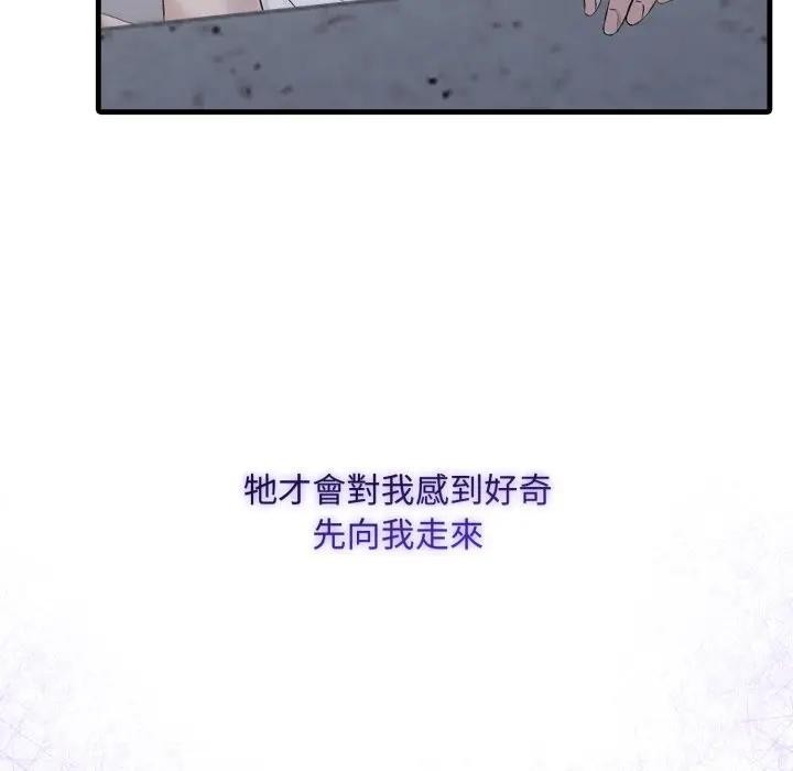 社区人妻的陷阱第3話