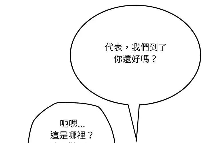 社区人妻的陷阱第4話