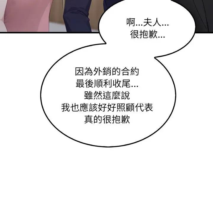 社区人妻的陷阱第4话