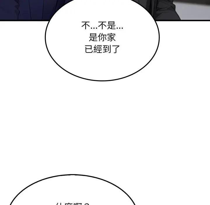 社区人妻的陷阱第4话